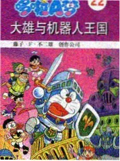妻子的浪漫旅行